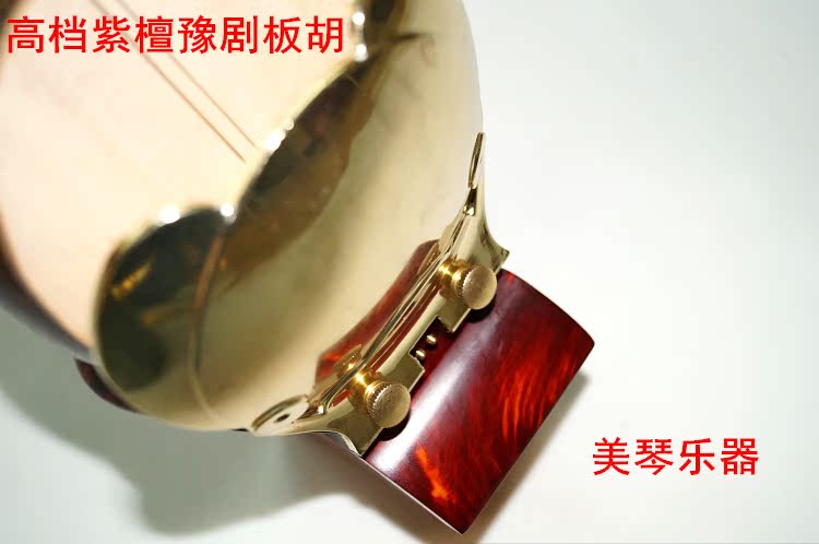 Ban nhạc cụ Hu cao cấp chuyên nghiệp chơi ván gỗ hồng mộc Huqin Henan Yuping tấm đầu phẳng với hộp chính hãng - Nhạc cụ dân tộc đàn tranh việt nam