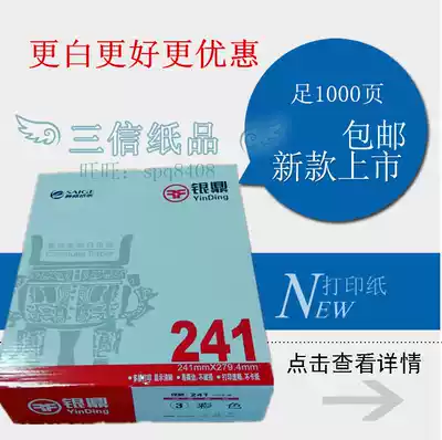 yin ding computer needle photocopy paper problem puzzled two triple quadruple bisection trisection two couplet Taobao invoice