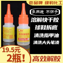 Green Leopard LB1 efficient Degreening agent 502 glue removal 101 quick-drying glue 401 degumming ball sole disassembly base