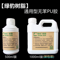 Green leopard 510 resin rubber shoe air cushion change bottom car interior door panel leather shoe factory White glue polyurethane Pu glue