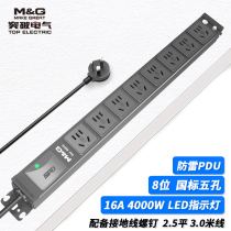 Breakthrough PDU lightning protection PDU 07TG130302 cabinet socket computer room plug row 3 meters 2 5 square wire 16A plug