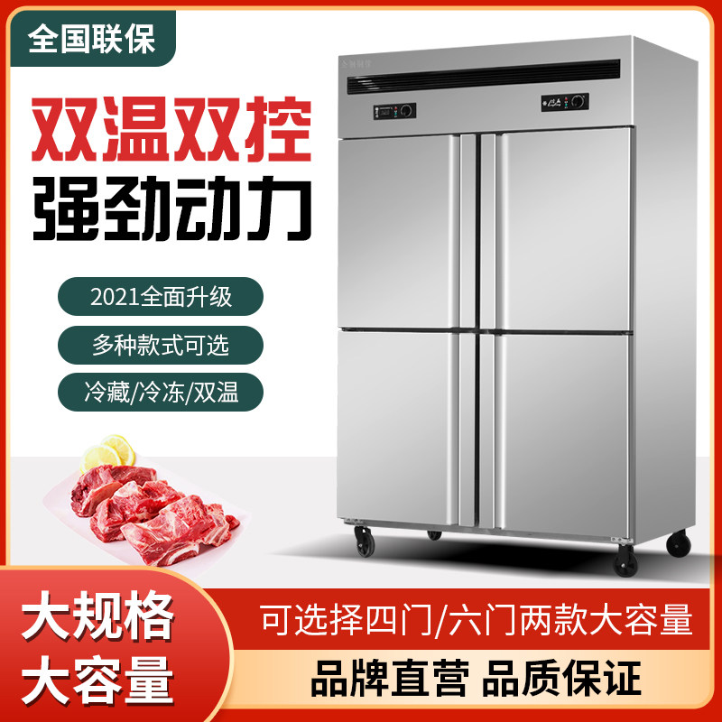 Commercial Four Doors Fridge Kitchenette Fresh cabinet Refrigerated frozen double warm stainless steel upright Ice cabinet Large capacity Six open doors