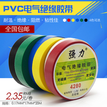 Powerful 4280 Electrical Color Tape Electrical Tape Electrical Tape 20m