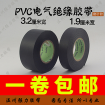 Plymouth Yongle matte frosted 3875 fog surface dark surface width 19 32mm ultra-thin super sticky willfulness good resistance to high and low temperature