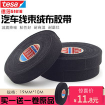 Desa 51616 thickened Volkswagen BMW car circuit modified high temperature resistant flannel tape tape Tape
