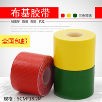 Strong red yellow and green cloth tape single-sided tape clearance strong waterproof high-stick carpet tape diy decoration