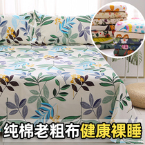 Pastoral floral pure cotton old coarse cloth bed sheet pure cotton fine canvas pillowcase bed kang custom air-conditioned four-season cloth bed cover thick