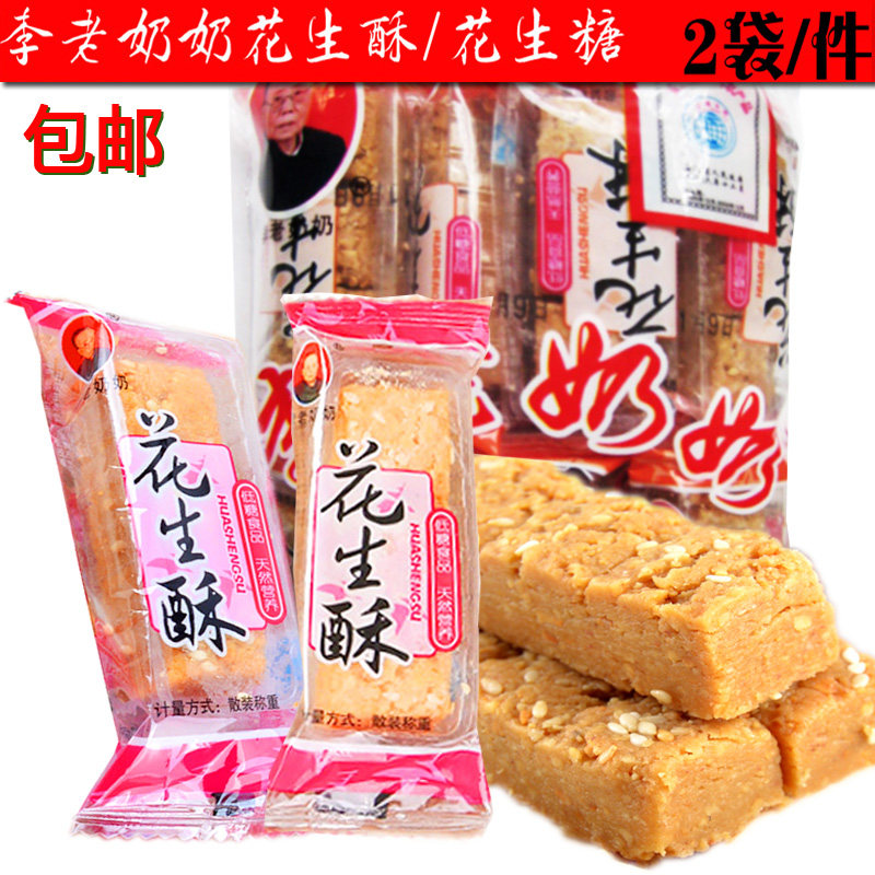 Irrespective of Yugoshi Bridge Grandma Malt Grill Peanut Grill Candy 800g hand snack sesame peanut peanut peanut crushed