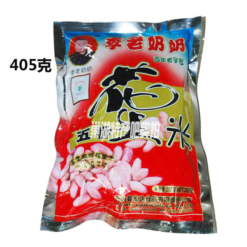 Authentic Li Grandma Peanut Mi 405g Anhui is not for Yanqiao specialty bag peanut rice