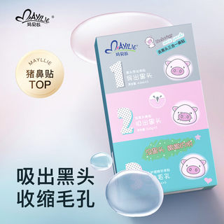 Blackhead removal, acne shrinking pore set, liquid nose patch, marbella for male and female students