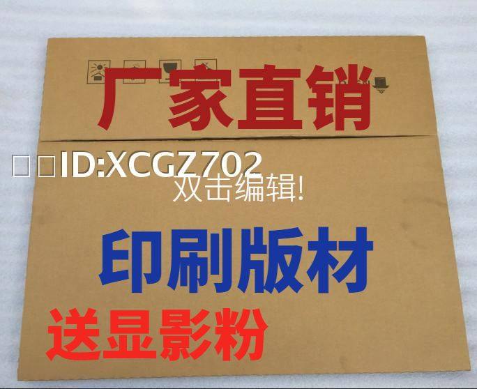 PS版 印刷PS版 阳图PS版 胶印PS版 450*370 ps版 阳图