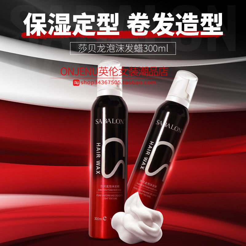 Net Red Moose Hair Gel Chabelong Bubble Noodles Roll Foam Hair Wax Bubble Hair Wax Wool Curry Hair Curry Hair Stylist