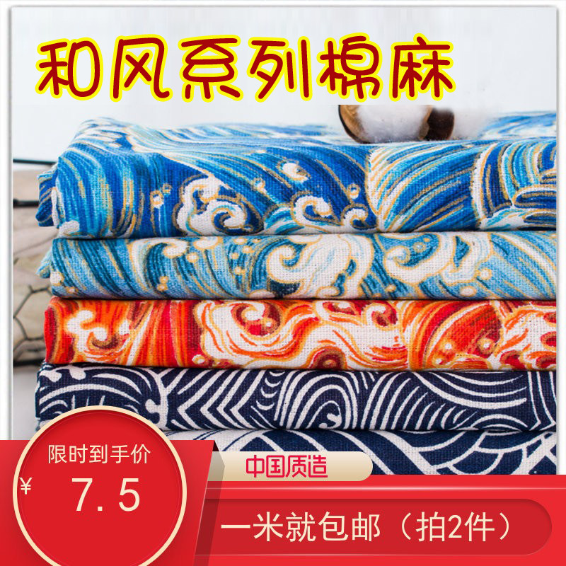 Hand DIY printing Japanese and wind cotton stamping gold fabric sofa cushion tablecloth curtain dust resistant fabric