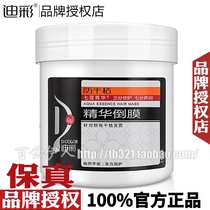 Di Cai anti-drying essence inverted film 500g non-evaporation film cream nutrition repair conditioner repair frizz