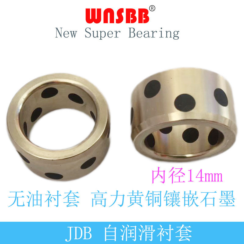 MPBZ14*20*10 12 15 20 25 30 Graphite bearing 14*18 Oil-free copper bush inner diameter 14 Outer 20