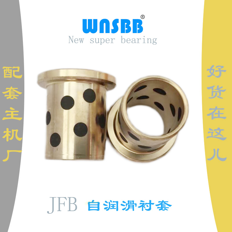 Copper Sleeve MPFZU25-20 30 40 50 Oil-free Bushing Copper Alloy Band Shoulder ID 25 OD 29 Suzhou