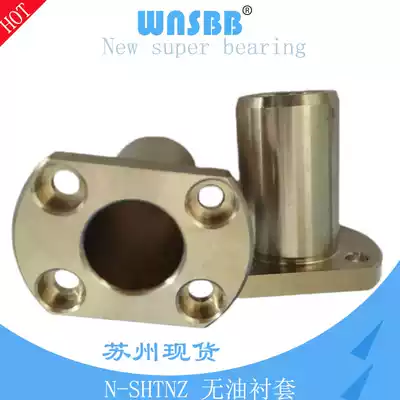 Copper sleeve SHTNZ16 20-25 30SHTNZ oil-free bushing double trimming H type 30-35 Inner diameter 20 Outer diameter 28