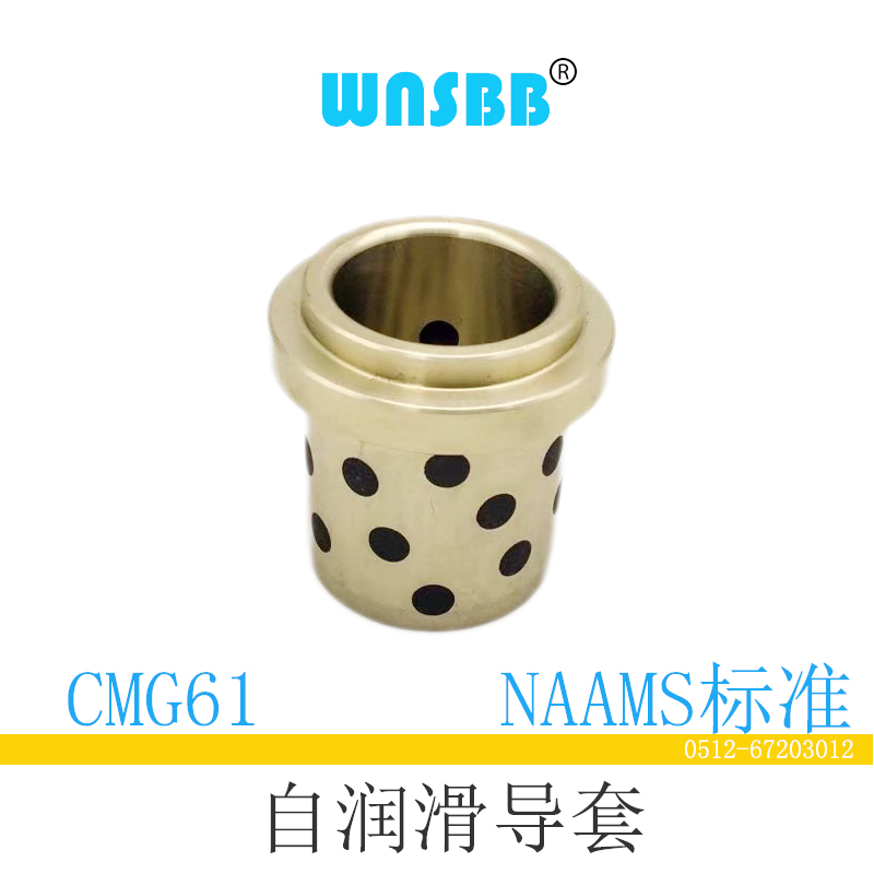 CMG61 self lubrication guide set 2540 3250 4063 JNA with shoulder stamping mold NAAMS standard bushing