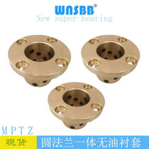 Round flange oil-free bushing MPTZ16-20 25 30 40 With mounting hole step copper sleeve NSBB Inner diameter 16mm