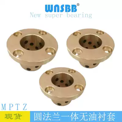 Round flange oil-free bushing MPTZ16-20 25 30 40 Step copper sleeve with mounting hole NSBB Inner diameter 16mm