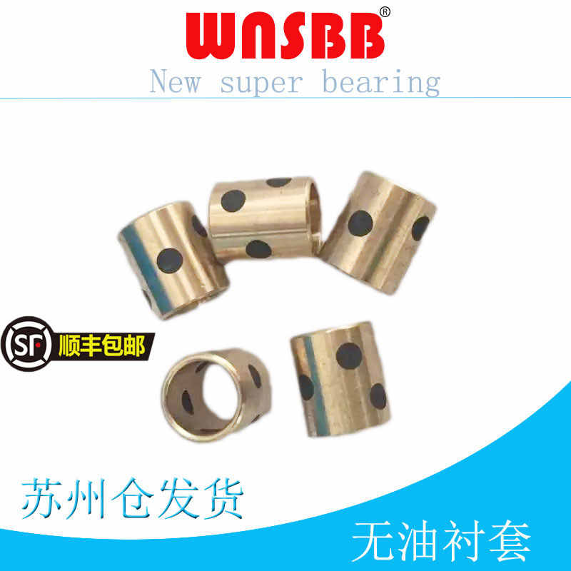 Copper sleeve MPBZU10-12 15 copper alloy thin wall type OFL01 abrasion-free oil-free bush MUBZU Shunfeng