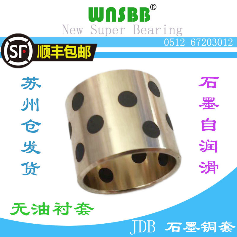 Copper sleeve MPBZU12-10 12 15 20 25 Oil-free bushing 12*15*15 20OFL01 Self-lubricating guide sleeve
