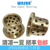 SPB copper sleeve flange oil-free bushing 31 5*40*30 32*40SPF31 Copper-based guide sleeve solid lubrication wear-resistant
