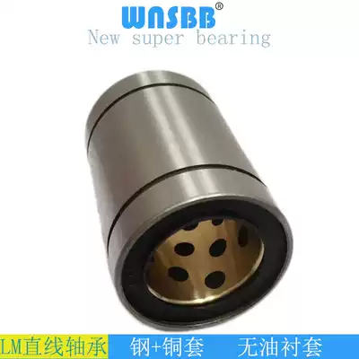 Copper LM6 8 10 12 16 20 25 30 35 40 50 linear bearings graphite bushing within the copper steel