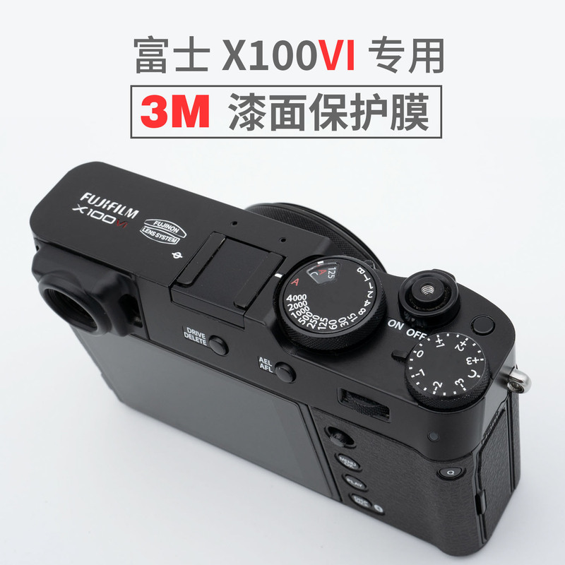 Suitable for Fuji X100Vi Camera Film Stickers, Protective Film, Protective Stickers, Camera Case, Leather Case