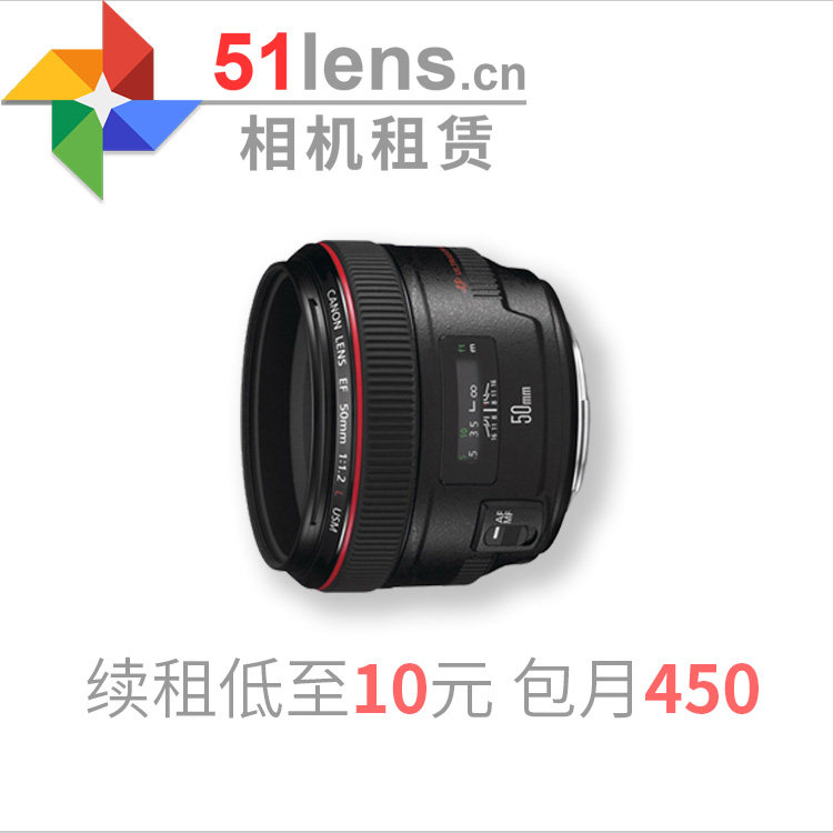 Canon EF50mm f1 2L USM 50 1 2 fixed focus Shanghai monocular lens rental rental