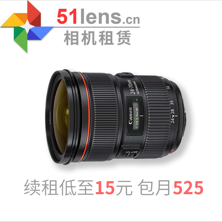 Deposit special shot Canon EF24-70mm f2 8 II second-generation rental National Shanghai single-lens lens rental