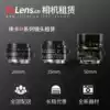 Leica M-Mount Side-axis Manual Lens 28f2 8 35f2 50f1 4 35f1 4 Rental Rental