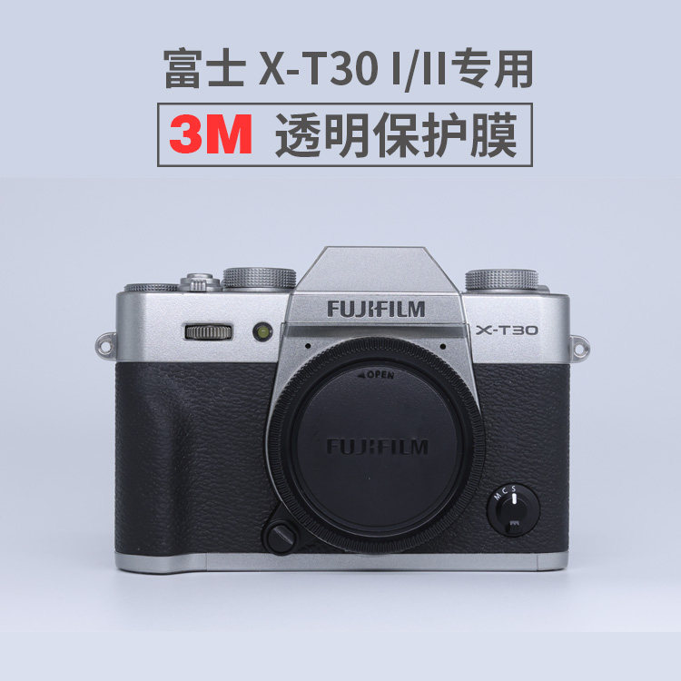 Suitable for Fuji XT30 camera transparent adhesive film sticker X-T30 second generation protective film camera cover leather sleeve-Taobao