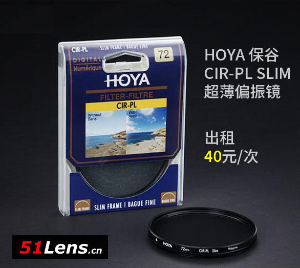 Baogu HOYA CIR-PL SLIM ultra-thin CPL polarizer polarizer Shanghai monocular lens filter rental