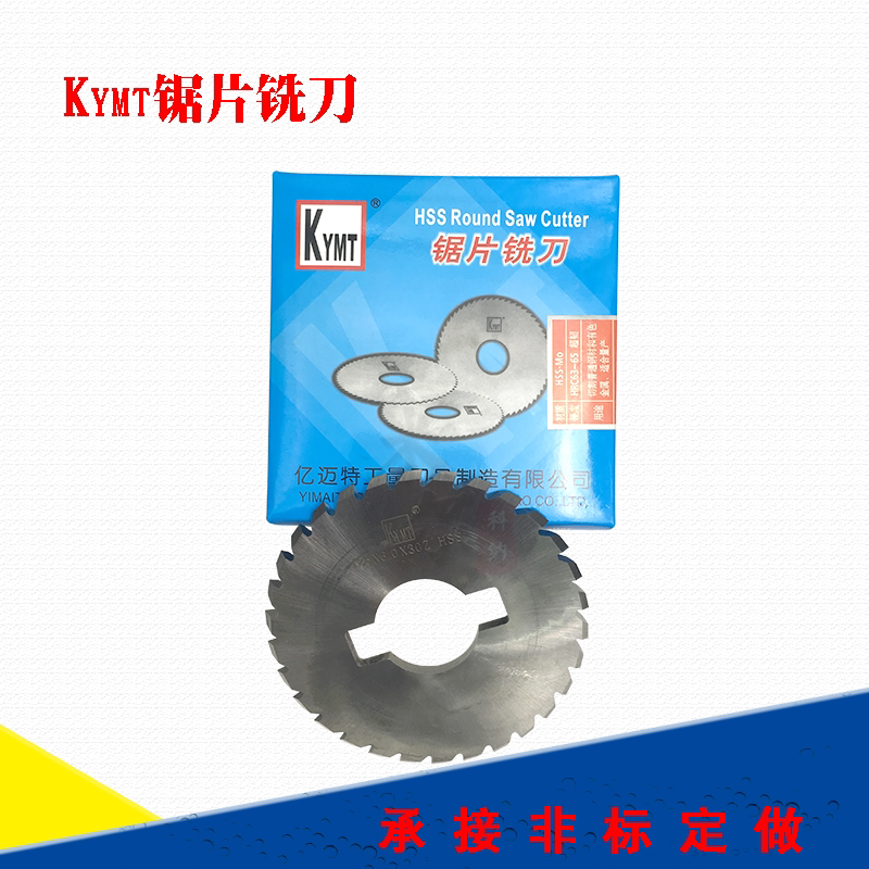 KYMT Yimaite high speed steel round blade 60*0 5 0 8 1 1 2 1 5 2 3-5 copper aluminum saw blade milling cutter