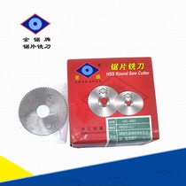 Golden saw Brand cutting cutter nitriding round cutter 110*0 8 1 2 1 2 3-8 white Hacksaw milling blade