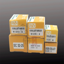 Taiwan Anwei AW elastic shingle engraving machine Chuck accessories milling Chuck ER25-5 6 8-16 collet chuck