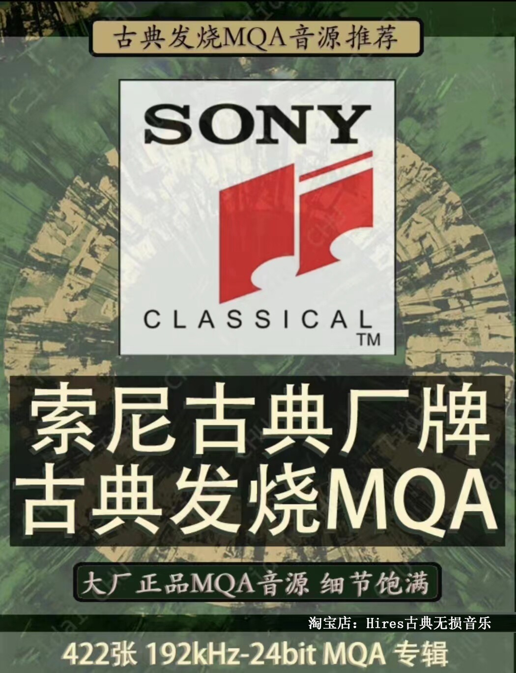 Sony Classical Sony classical: 422 lossless hires master discs in 24-bit hi-fi ...