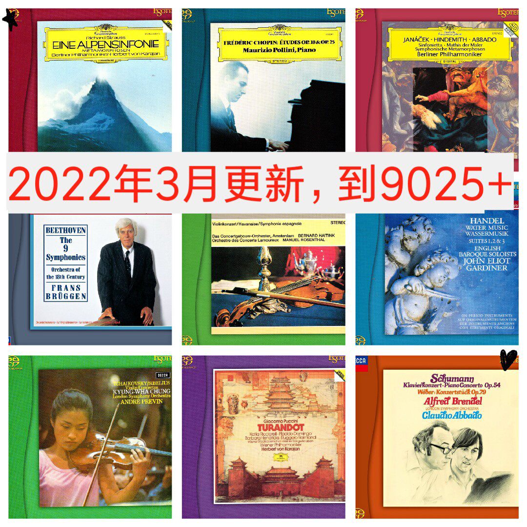 Esoteric 2 sister-in-law Fever classical music HiRes without distortion High-code SACD-ISO sound source DSD-DSF full set