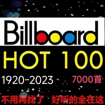 Билборд Billboard List of European and American Pop Music 7000 Song MP3 Source Package 1920-2023