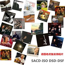 Tiger Fish folk fever vocal audition jazz SACD ISO lossless sound source DSD music high quality 58 pieces