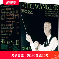 Furtwangler German conductor collection collection 259CD lossless sound source FLAC split track