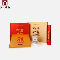 Brilliant History Red Stamp Coin Collection Set Red Theme Stamp Album Commemorative Coin Set Send Elders Gift Box