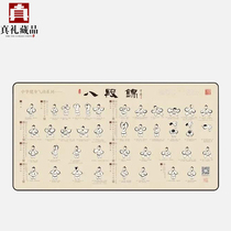 Baduanjin mouse pad office large desktop mouse pad cultural creation ancient style creative staff gift