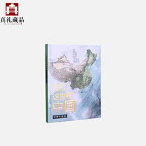 Here is the collection of Chinese stamps Chinese landscape stamps stamps real stamps can be mailed Chinese cultural gifts