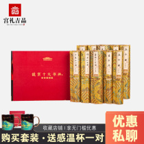Forbidden City National Treasure Forbidden City Top Ten Calligraphy and Painting Banknote Edition China Thousands of Miles of Rivers and Mountains Qingming Shanghe Picture Autumn Posts