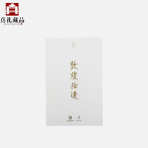 Dunhuang picks up the handwritten collection of stamps Mogao Grottoes special stamps Millennium Dunhuang cultural and creative gifts