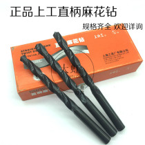 Is work zhi bing zuan twist drill 11 11 1 11 2 11 3 11 4 11 5 11 6 11 7-11 9