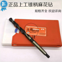 Work cutters with taper shank twist drill 13 13 1 13 2 13 3 13 4 13 5 13 6 13 7-13 9