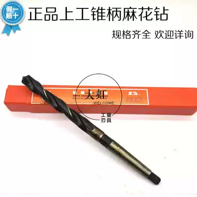Shanggong taper shank twist drill bit 16 16 1 16 2 16 3 16 4 16 5 16 6 16 7---16 9